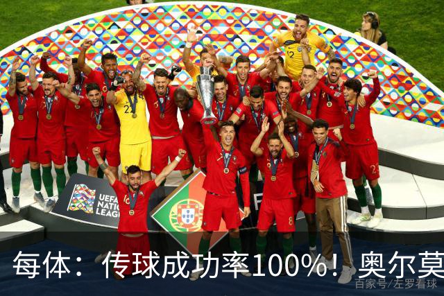 每体：传球成功率100%！奥尔莫满分表现锁主力再获国家队征召